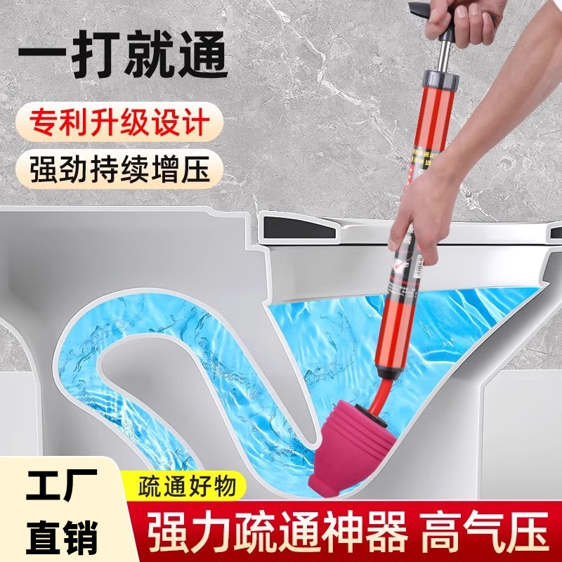 厕所马桶疏通器一炮通气压式通马桶神器马桶吸下水道堵塞疏通工具