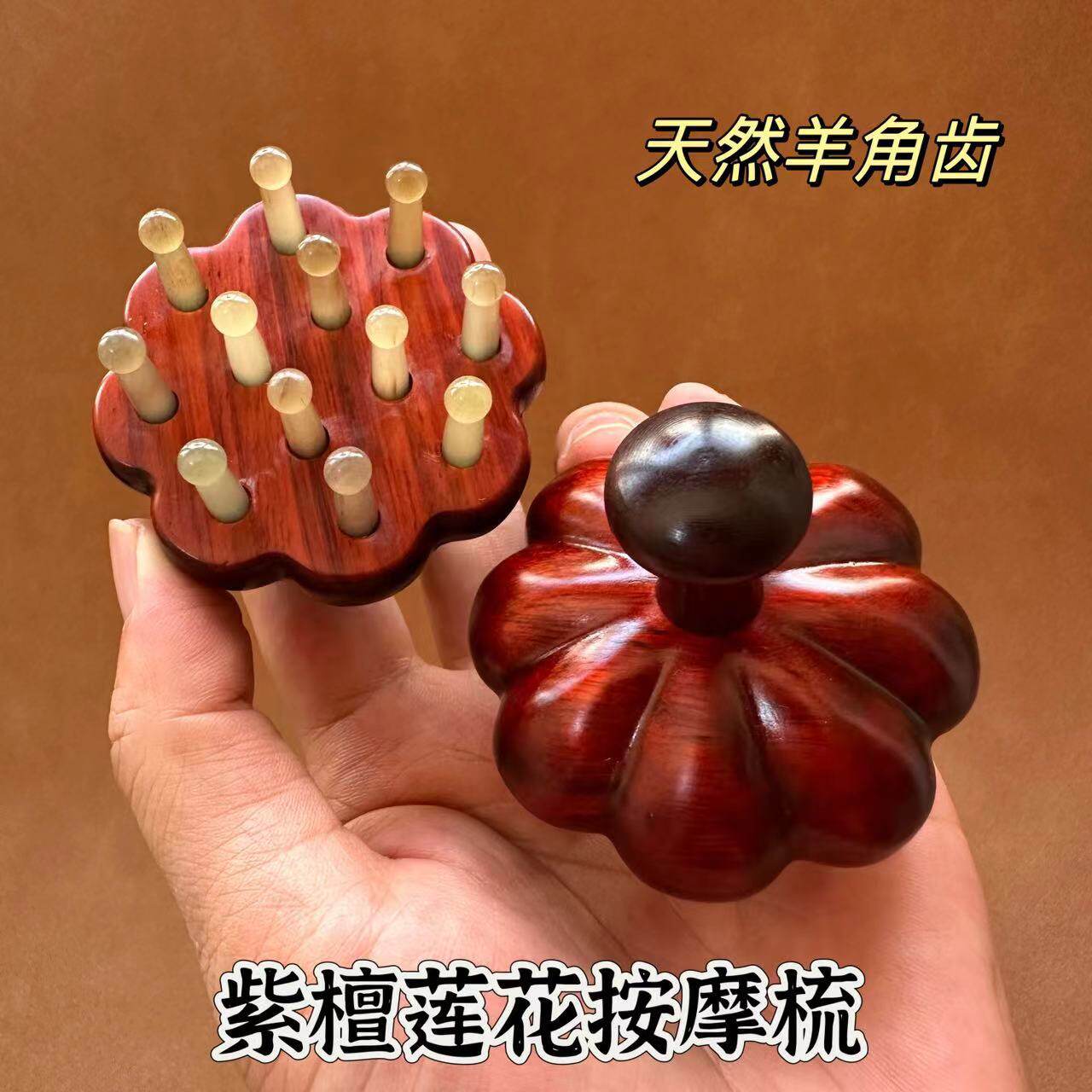紫檀木莲花羊角按摩梳高档牛角南瓜手持梳子经络木梳头部按摩