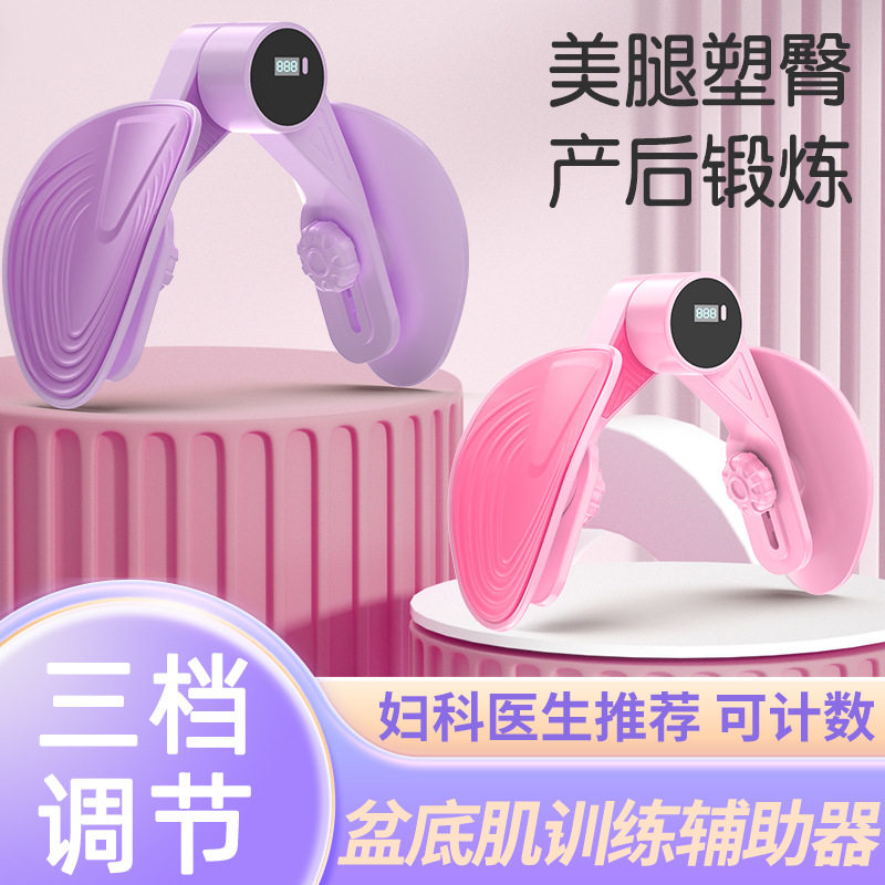 美腿器硅胶款产后训练盆底肌器翘臀瑜伽夹大腿器多功能瘦腿神器