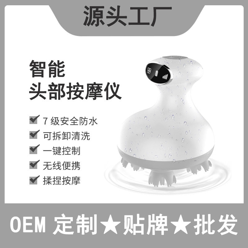 迷你头部按器电动震动充电款头部按仪龙抓手防水头皮按器