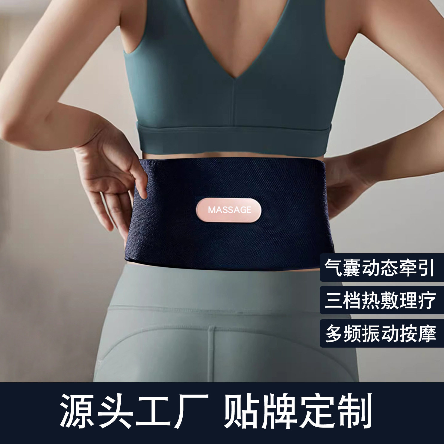 气囊牵引腰部按器热敷振震动护腰椎按器理疗仪空气压按腰带