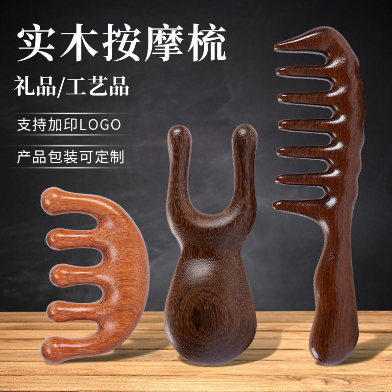 厂家檀木按梳子青蛙鼻子按器美鼻按梳眼部按棒檀木按梳