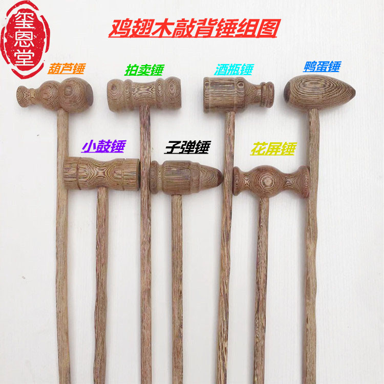 鸡翅木健身锤敲打锤工艺按敲打经络多功能按器按锤