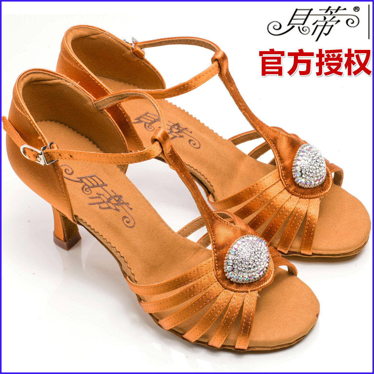 正品贝蒂拉丁舞女鞋2338深肤 T带镶钻 成人8.5cm笔杆7.5cm英普跟