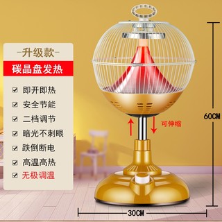 鸟笼小太阳取暖器桌子小型迷你家用暖脚可高温烤火器烤火炉电炉丝