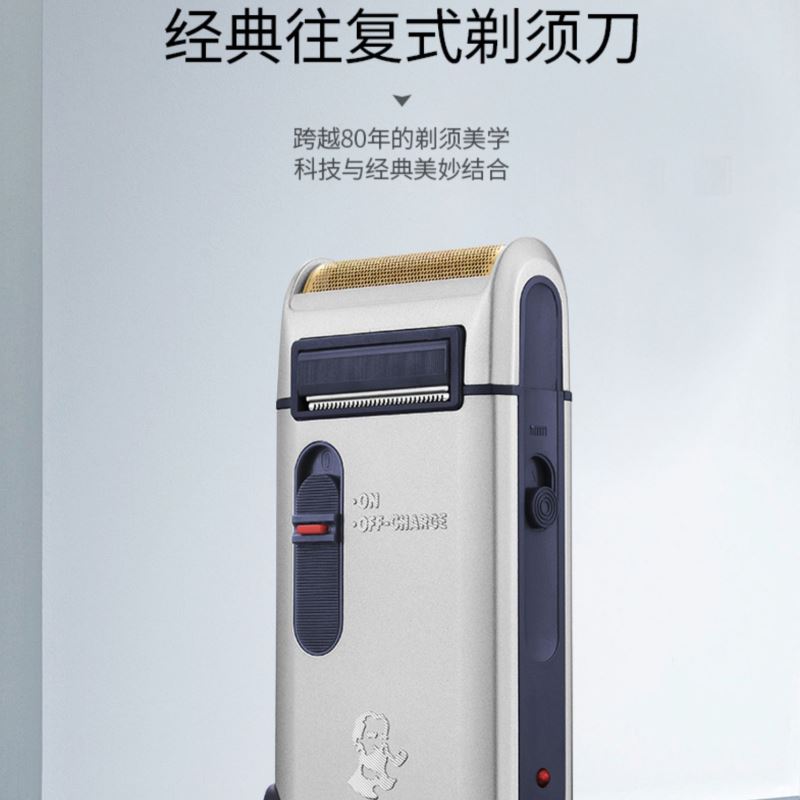 烟斗剃须刀电动往复式男士刮胡刀剔胡须刀充电式老人头须刨剃胡刀
