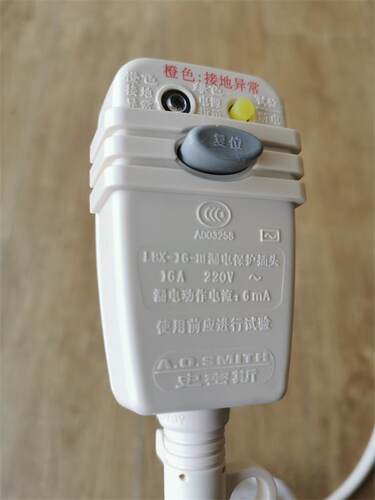 ao史密斯电热水插头线LBX-16-III