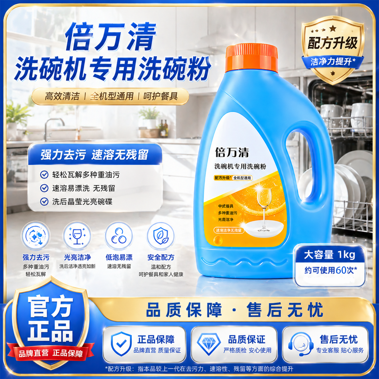 倍万清洗碗粉洗碗机专用洗涤剂清洗剂适用酷盘方太西门子美的海尔