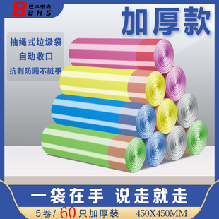 洁心语抽绳收口垃圾袋家用手提式 塑料袋 加厚办公室厨房大号实惠装