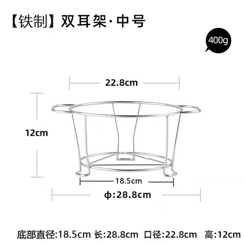 双耳架置物架方便防烫