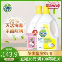 滴露衣物除菌液柠檬3L*2消毒水衣服杀菌除螨洗衣家用消毒液 滴露