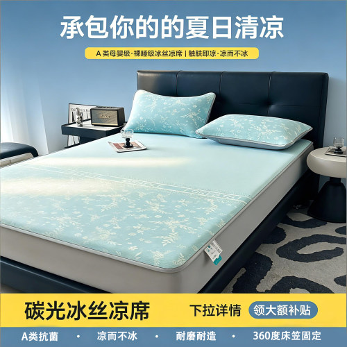 POLAIYA珀莱雅A类腰花冰丝凉席夏天专用床笠凉感床罩防滑透气夏季