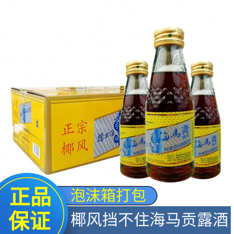 海南特产椰风挡不住海马贡酒