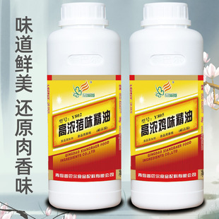 香巴尔高浓猪肉味精油鸡味精油正品 增香提鲜浓缩卤肉商用500ml