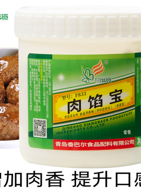 香巴尔肉馅宝F833增香增鲜肉香王浓缩商用包子馄饨馅饼馅料500g