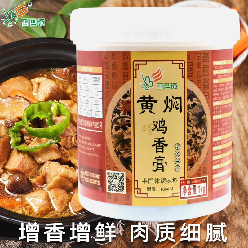 香巴尔黄焖鸡酱料砂锅汤底增香好