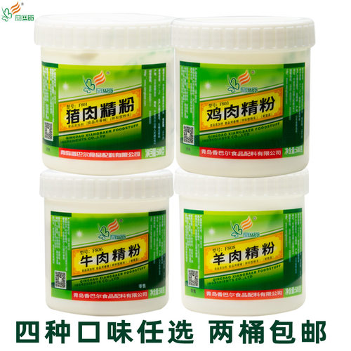 香巴尔商用炒菜馅料提鲜猪肉精粉