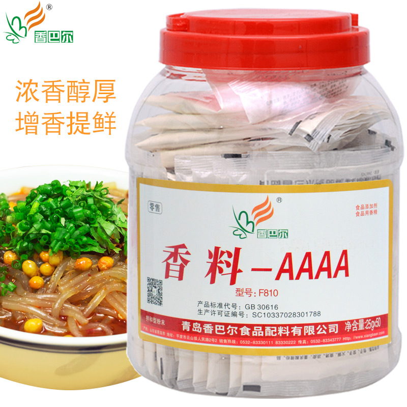 香巴尔香料aaaa增香提鲜1250g