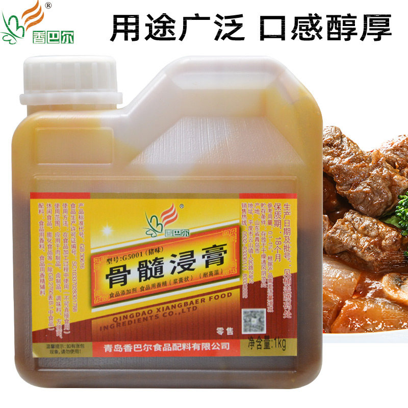 香巴尔猪味骨髓浸膏G5001透骨增香膏猪肉猪蹄卤味肉制品增鲜去腥