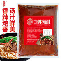 納鹵灣香辣牛肉面操作簡(jiǎn)單湯底用