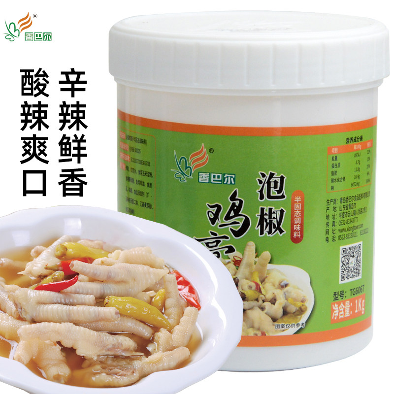 香巴尔泡椒鸡膏泡椒风味腌料商用火锅麻辣烫汤底料肉制品卤料1kg