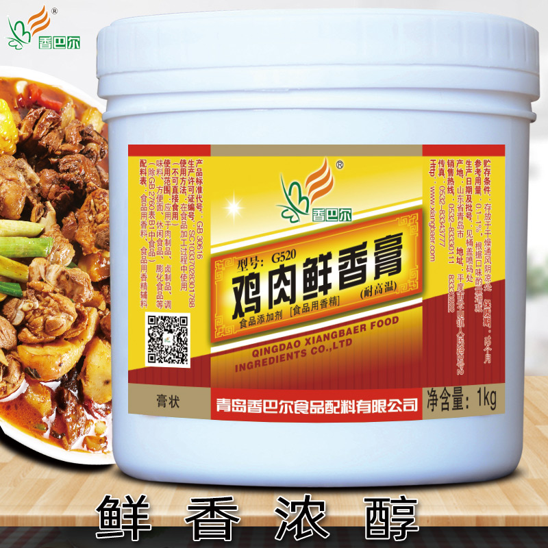 香巴尔鸡肉鲜香膏正品黄焖鸡1kg