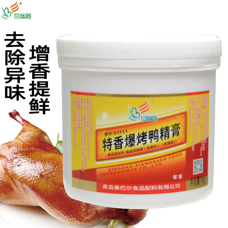 香巴尔爆烤鸭香膏脆皮鸭香膏鸭骨骨髓浸膏商用增香提鲜黑鸭精膏
