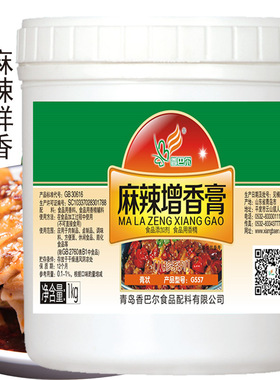 香巴尔麻辣增香膏鲜香膏川味G557小龙虾麻辣卤制品火锅汤底1kg