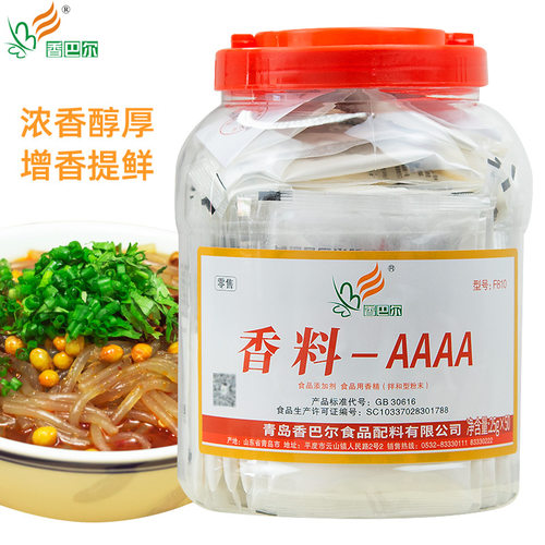 香巴尔香料aaaa增香提鲜1250g