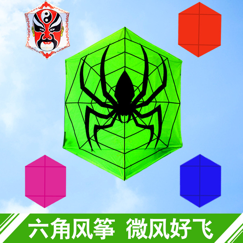 百特风筝正宗潍坊风筝碳杆风筝六角蜘蛛伞布风筝好飞 平稳