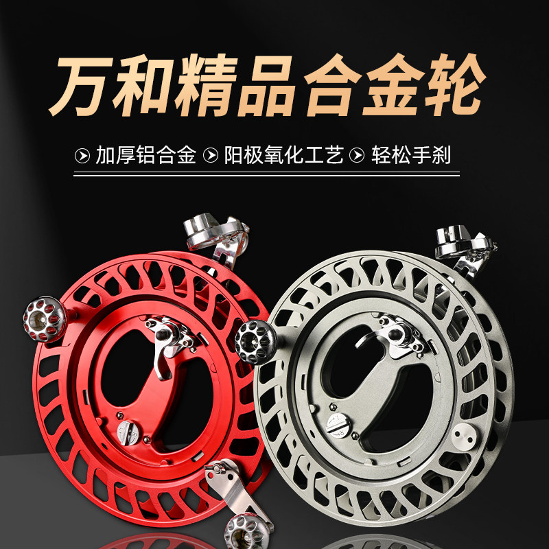 潍坊万和H9系列28风筝轮铝合金轮安全手刹防倒转手握轮线轮成人轮