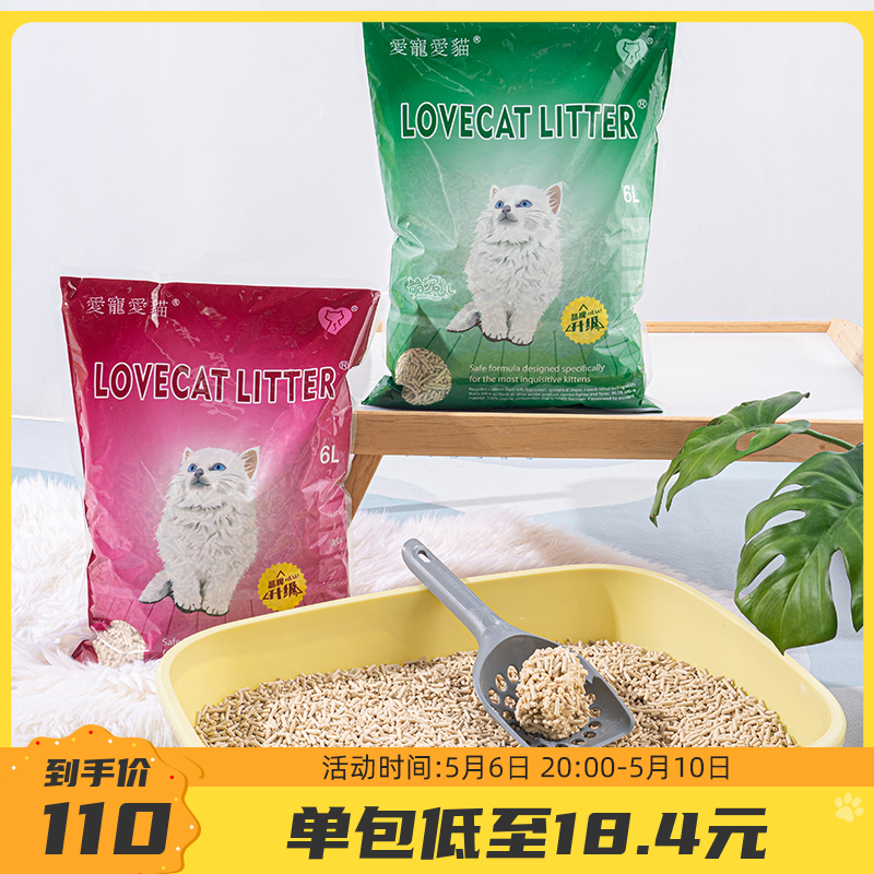 宠儿LOVECAT原味豆腐猫砂