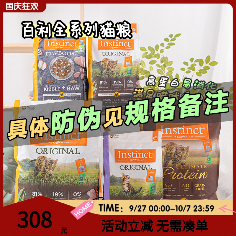 优质高蛋白猫粮进口猫粮