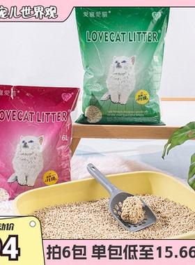 （萌宠儿）lovecat爱宠爱猫原味绿茶豆腐猫砂除尘无臭猫沙可厕所
