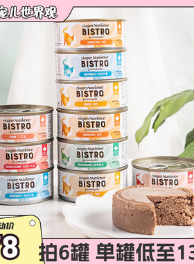 萌宠儿 Hagen Nutrience哈根纽翠斯无谷私厨罐头猫主食罐 6罐组合