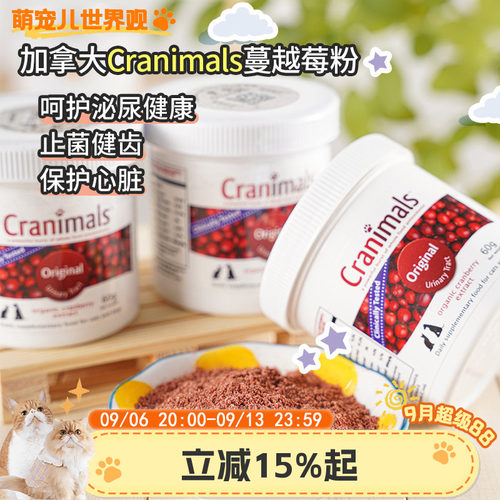 加拿大克雷蒙蔓越莓粉