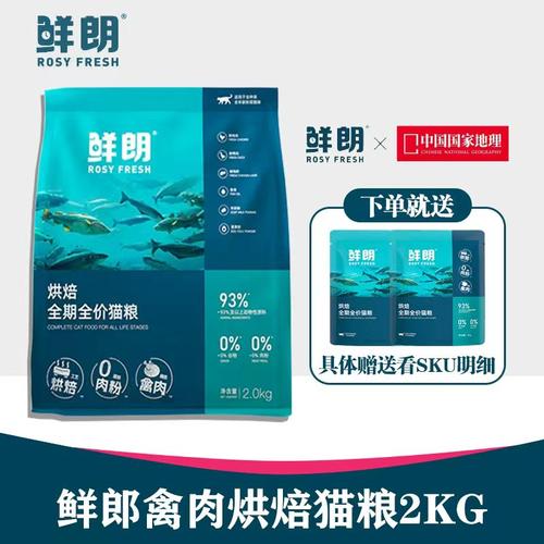 鲜朗全价低温烘焙猫粮