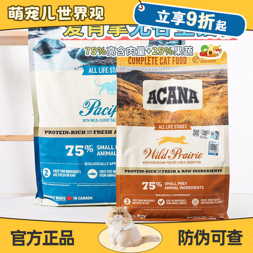 宠儿爱肯拿天然无谷全猫粮