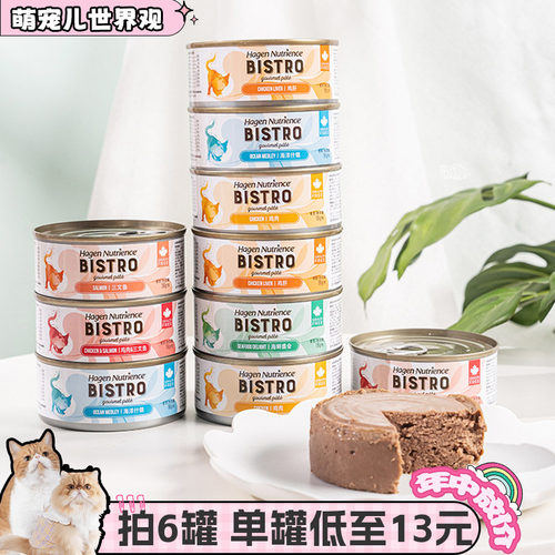 宠儿HagenNutrience罐头主食