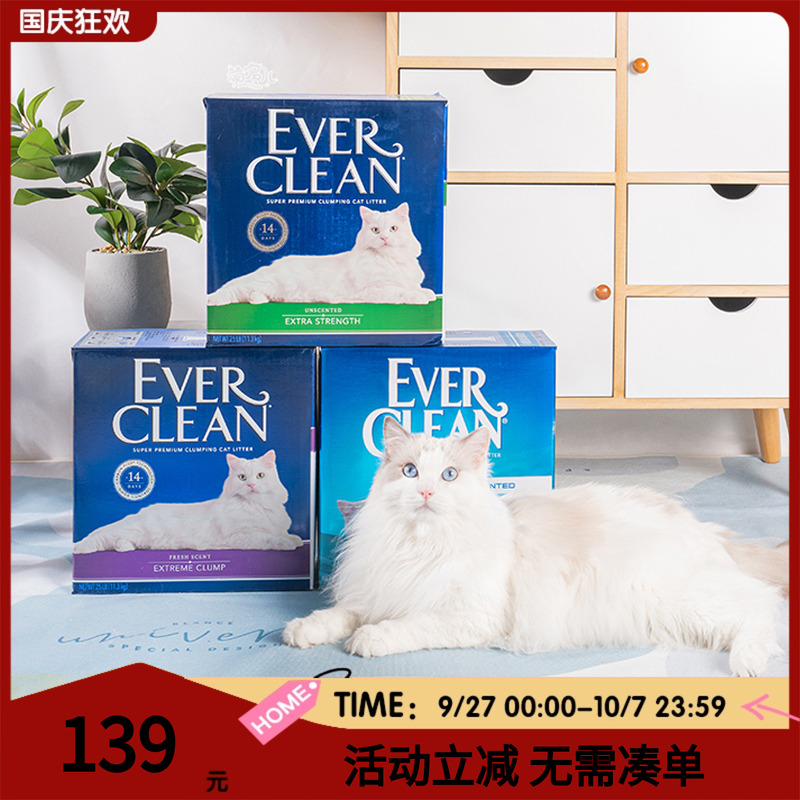 铂钻美国蓝白除臭无尘膨润土