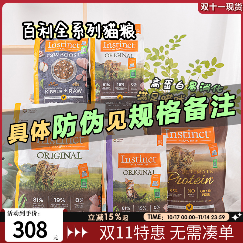 优质高蛋白猫粮进口猫粮