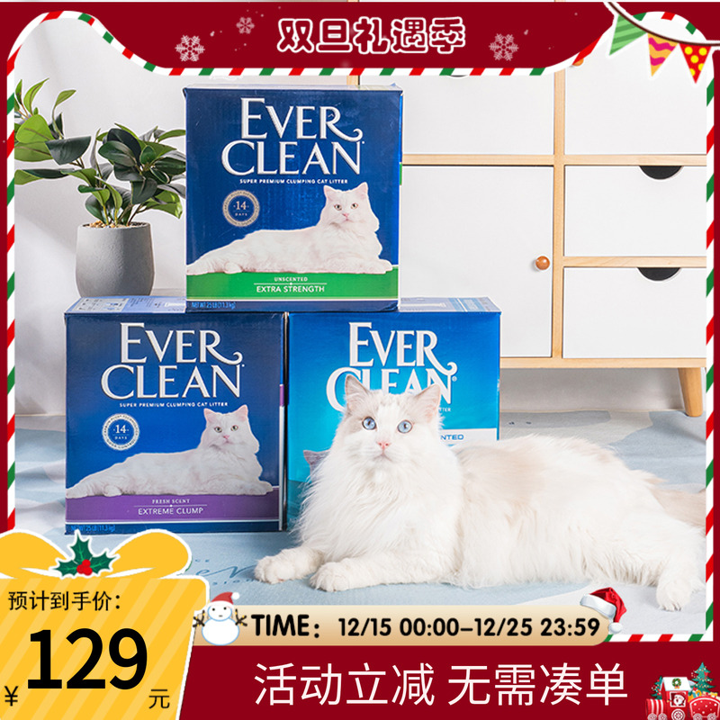 铂钻美国蓝白除臭无尘膨润土