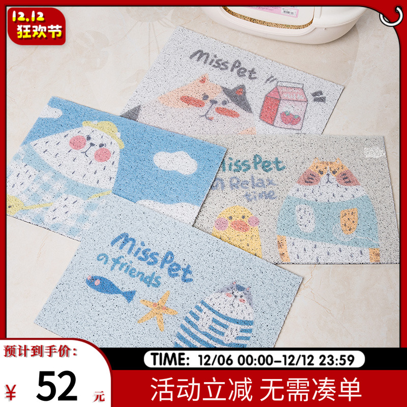 脚垫猫咪垫子防溅出控猫砂垫