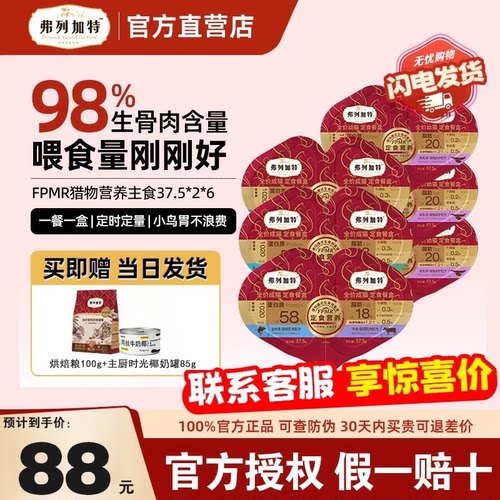 咨询惊喜价~弗列加特双餐杯