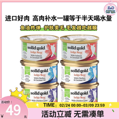 素力高椰子油增肥美毛罐头