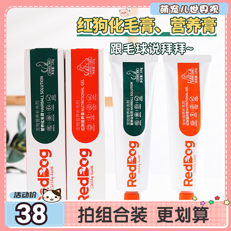 萌宠儿reddog红狗猫咪营养膏