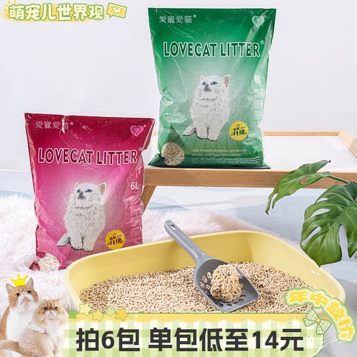 宠儿LOVECAT原味豆腐猫砂
