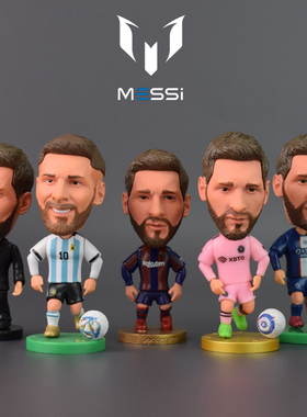 足球礼品梅西Lionel Messi里奥梅西周边人偶模型摆件玩偶公仔礼物