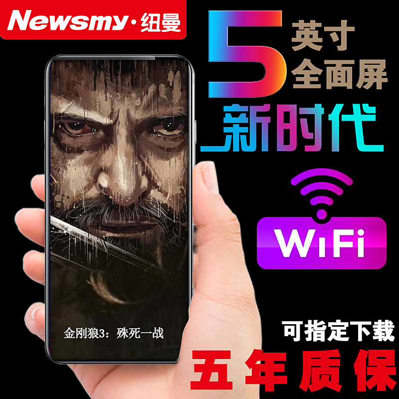 纽曼A1蓝牙wifi可上网mp6全面屏随身听学生版mp4大屏mp3播放器mp5