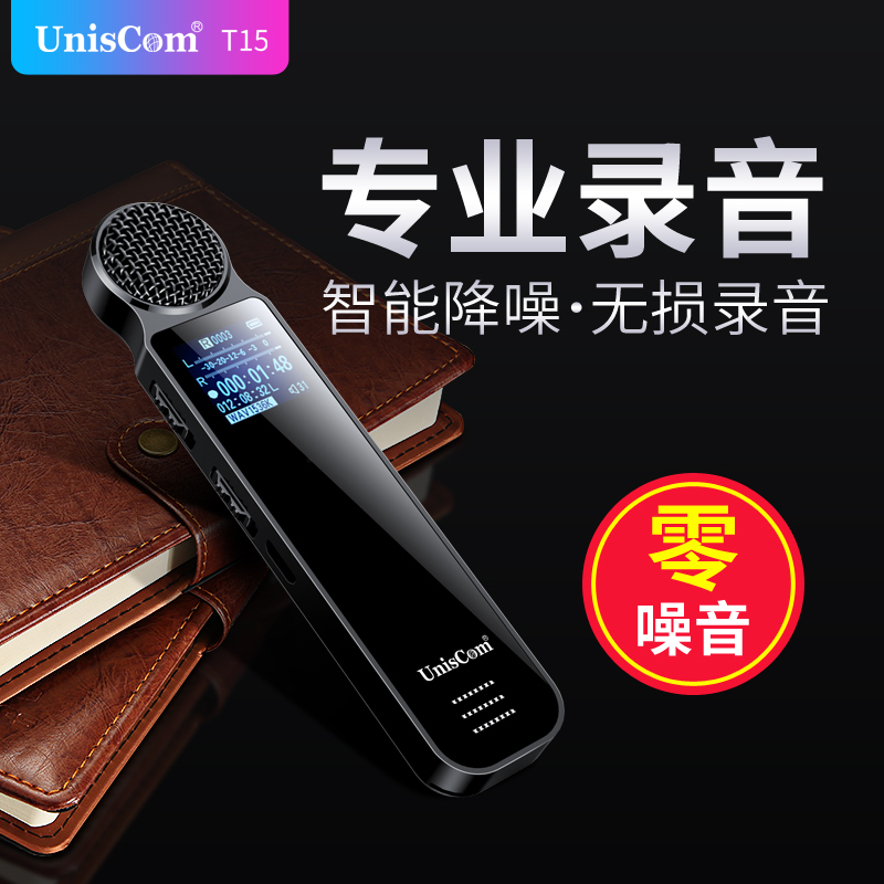 紫光錄音筆微型專業高清遠距降噪迷你音樂隨身聽mp3播放器外放學生上課會議商務取證錄音筆小超長待機新款